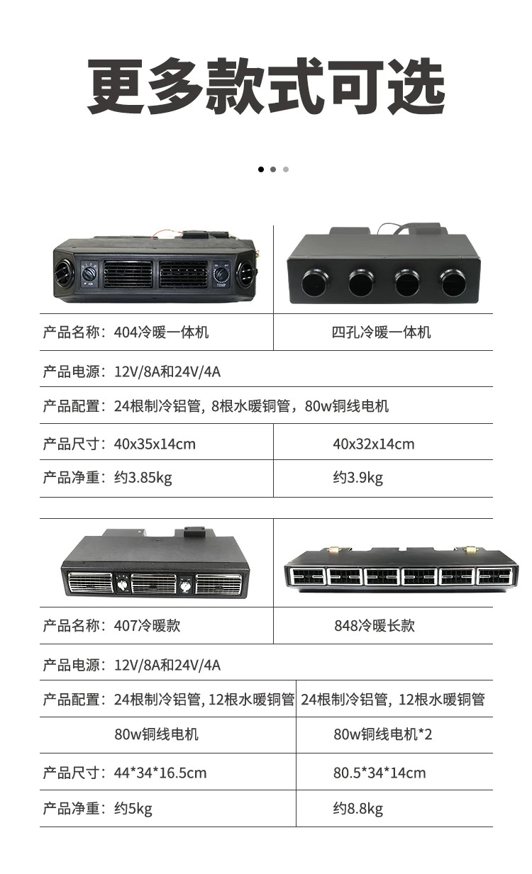 24V car, light truck, and van parking air conditioner with heating and cooling functions, 12V electric parking air conditioning unit with integrated refrigeration and water heating
