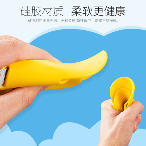 Anti-biting, anti-barking and anti-squawking pet duckbill cover for small dogs, adjustable soft silicone anti-barking device, pet supplies