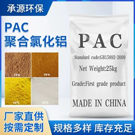 净水絮凝剂;柠檬酸;葡萄糖