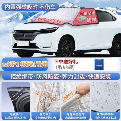 windshields: a frost-proof and snow-proof – Car snow shield - enp1-exclusivemagnetic-no-tie-design-extra-thick-and-padded-frost-resistant-and-ice-free