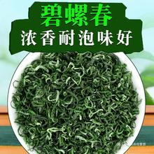 【一斤500g】2023新茶碧螺春茶叶绿茶浓香型高山云雾春茶散装250g