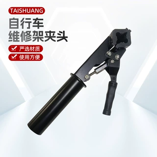 自行车山地车公路车维修架夹头碳钢材质修理架单车维修台固定骑行