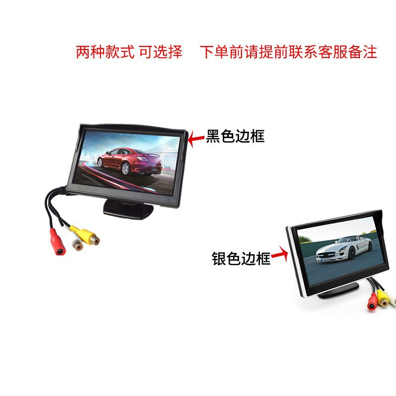 Cross-border high-definition 5-inch car display two-way input reversing priority reversing image display rear view system