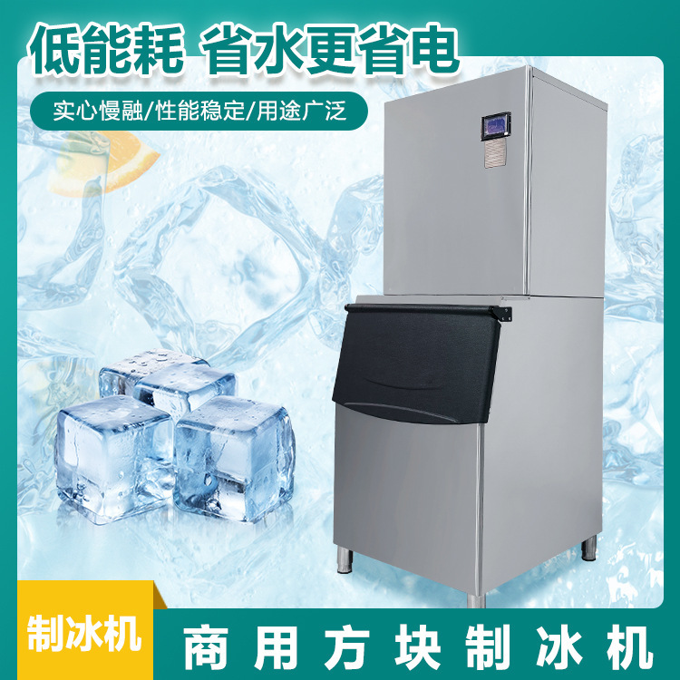 Vertical Square Ice Maker, Fast Ice Production, Silent, for Cola and Beverage Cubes, Direct from the Manufacturer Vertical Square Ice Maker, Fast Ice Production, Silent, for Cola and Beverage Cubes, Direct from the Manufacturer
