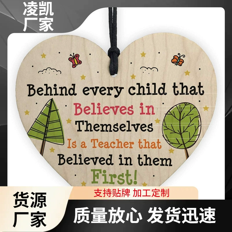 Трансграничный новый логотип в форме сердца креативный декоративный знак подарок подарок подвеска креативный деревянный ремесленный кулон