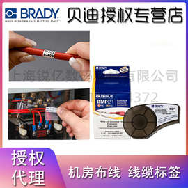BRADY贝迪BMP21-PLUS打印耗材B-342聚烯烃热缩套管线缆线束标识材