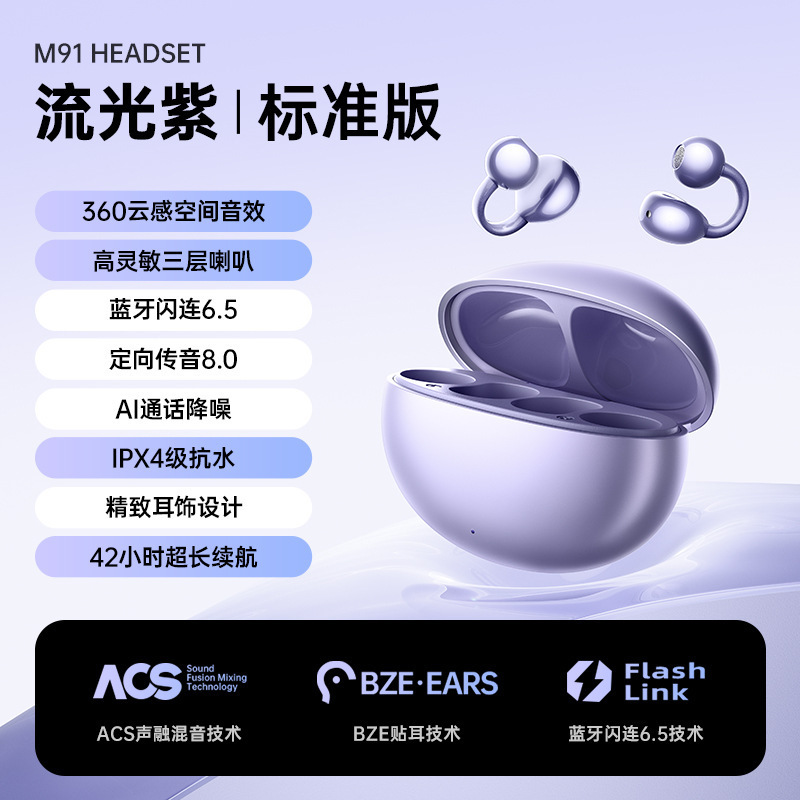 クロスボーダースポット M91 イヤークリップ OWS オープン骨伝導クリップオンワイヤレス非インイヤー翻訳 Bluetooth ヘッドセット|undefined