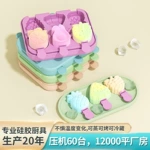 雪糕模具家用儿童自制冰糕奶酪棒做冰棒冰棍冰淇淋食品级硅胶磨具