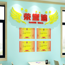 W1TR学生荣誉榜学习之星墙贴画展示小学班级文化墙面装饰教室布置