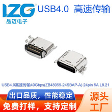 USB TYPE-C母座4.0高速传输40Gbps24pin双排双壳数据接口源头厂家