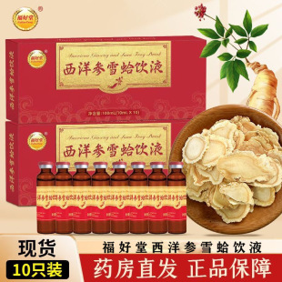 ����������ѩ���Һ10ml*10֧���b ѩ��ڷ�Һ�Ʒ