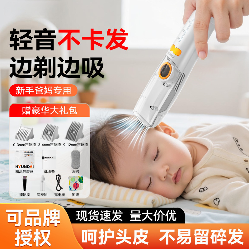 Baby Hair Clipper with Ultra-Quiet Automatic Hair Suction and Shaving Feature, Children's Electric Trimmer for Home Use, Portable, New Year Gift