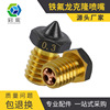 Qipang Expressway 3D printer Teflon CHT Clone nozzle E3D V6 Brass nozzle 1.75/3.0 currency