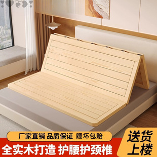Casomu Waist-Protecting Hard Bed Board Folding Double Bed Board Solid Wood Row Frame Plus Hard Board Mattress Soft Bed Becomes Hard Direct Sale