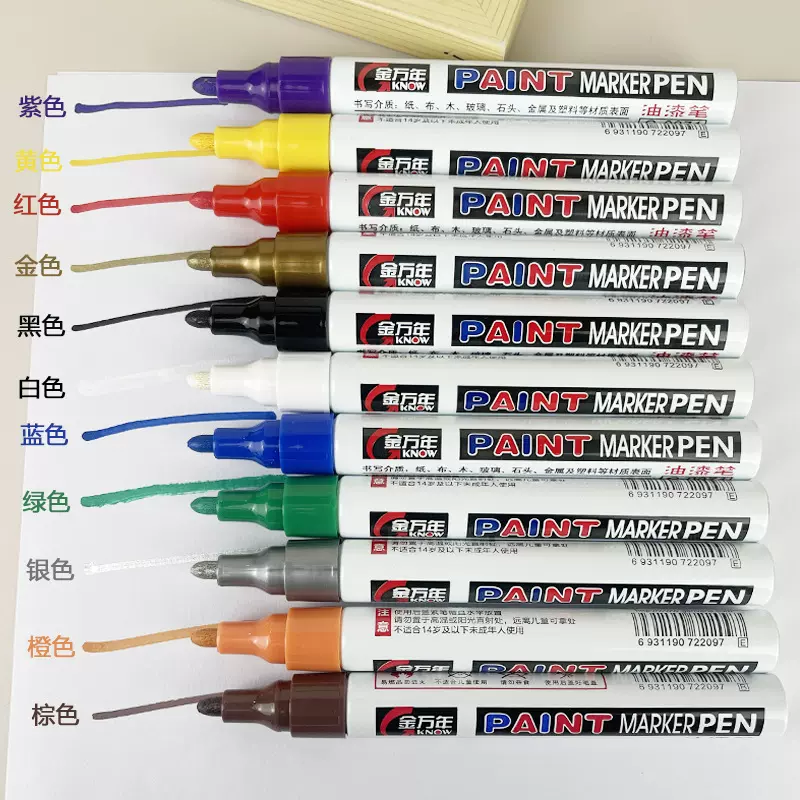 【12色】彩色油漆笔油性笔工地大号涂鸦笔描碑漆补漆圆头金属笔