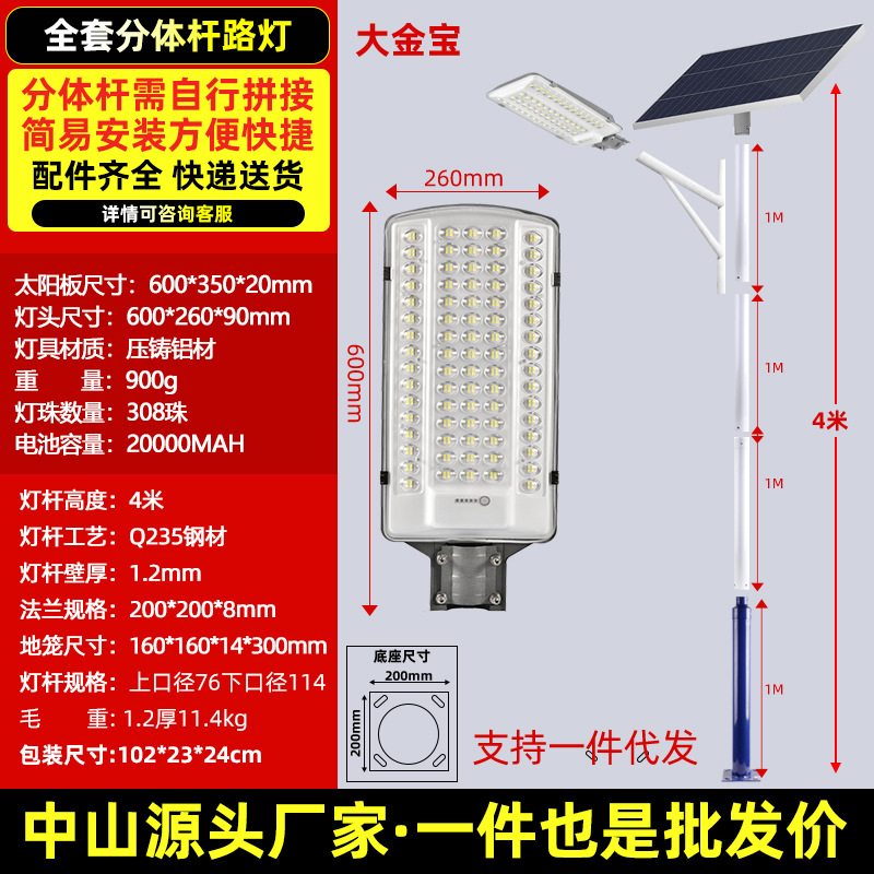2026 nueva lámpara de calle solar LED lámpara exterior de alta potencia superbrillante inducción de luz luminosa lámpara de patio doméstica