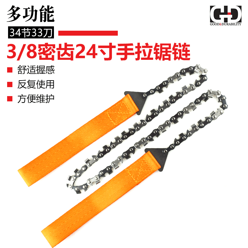 口袋锯链 24英寸口袋锯 便携户外野营伐木求生园林修枝手拉链锯