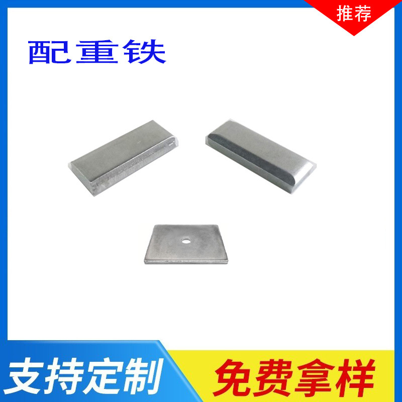 配重铁块 四方形加重铁 长方形加重铁音响底座配重铁 镀锌沉重铁