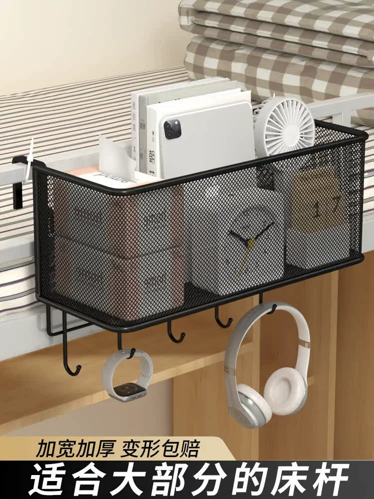 Прикроватная полка для хранения, прикроватная подвесная корзина, товары для общежития, верхнее двухъярусное студенческое общежитие, подвесное хранилище для закусок Tao Qi