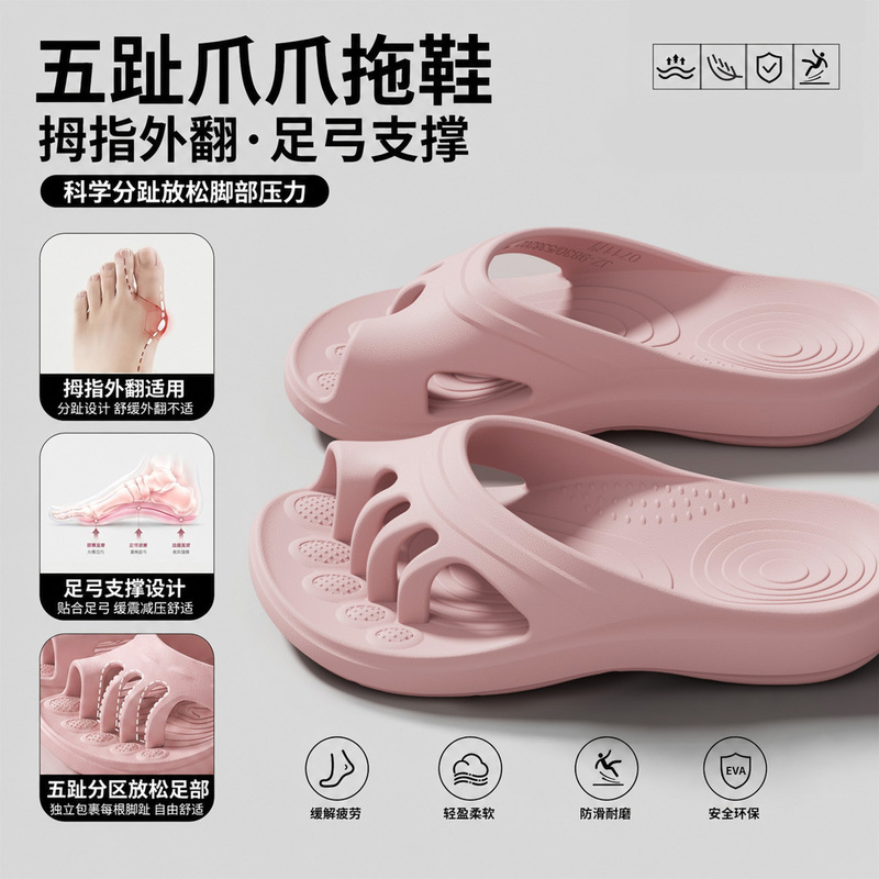 Five-toe split-toe slippers for women in summer, specialized for hallux valgus, with flat arch support and anti-slip design Five-toe split-toe slippers for women in summer, specialized for hallux valgus, with flat arch support and anti-slip design