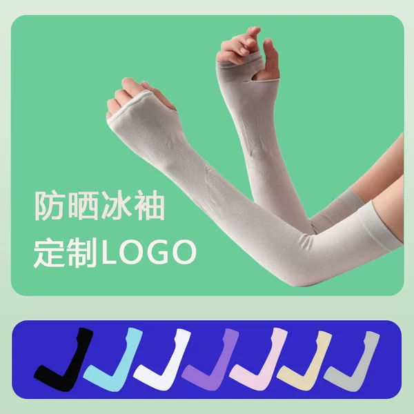 Ice Sleeves Sun Protection Ice Silk Sleeves with Logo, Plain Summer Sun Protection Ice Sleeves, Outdoor Protective Sleeves with Logo Printing, Sun Protection Sleeves