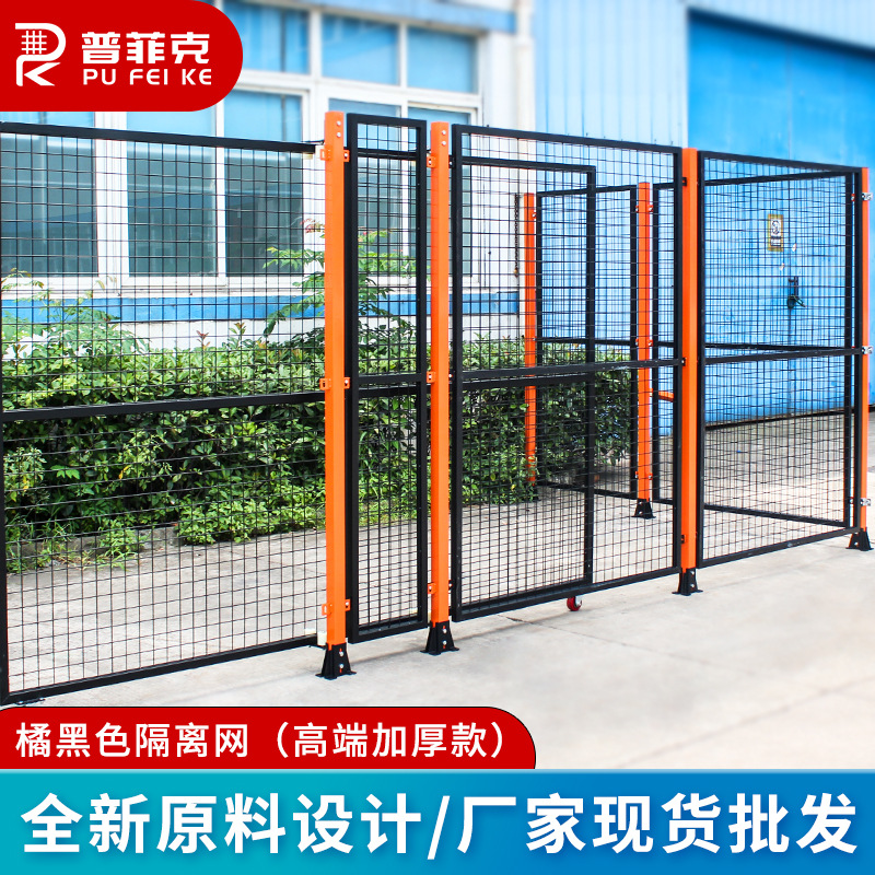 新款橘黑色车间隔离网仓库设备工厂围栏无缝隔断快递栅栏防护网