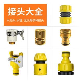 Car wash water pipe connector faucet washing machine multi-function adapter quick basin four-way water gun accessories