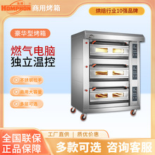 现货一层两盘烤鱼炉 风味老北京葱油饼烤炉 牛角包蛋糕电烘炉商用