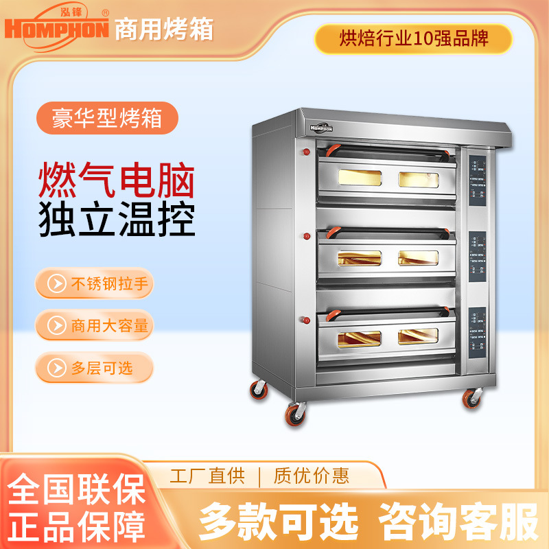 现货一层两盘烤鱼炉 风味老北京葱油饼烤炉 牛角包蛋糕电烘炉商用