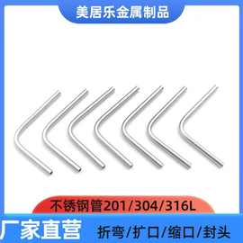 304不锈钢毛细管折弯加工管不锈钢管空心管圆管精密薄壁耐腐蚀
