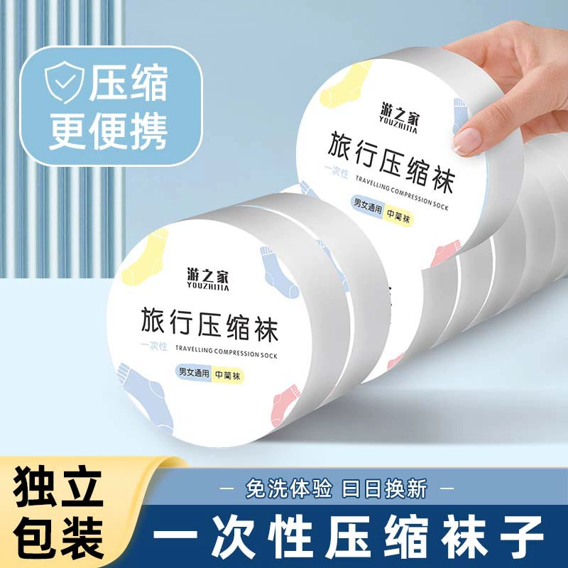 Одноразовые компрессионные носки, средней длины, унисекс, портативные для путешествий, не требуют стирки, влагопоглощающие, дышащие, удобные для переноски.