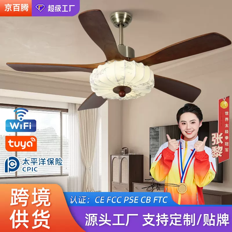 2025款中古风卧室风扇灯吸顶护眼静音简约书房餐厅家用风扇吊灯