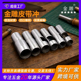 凿;其他剪刀;其他匠作工具