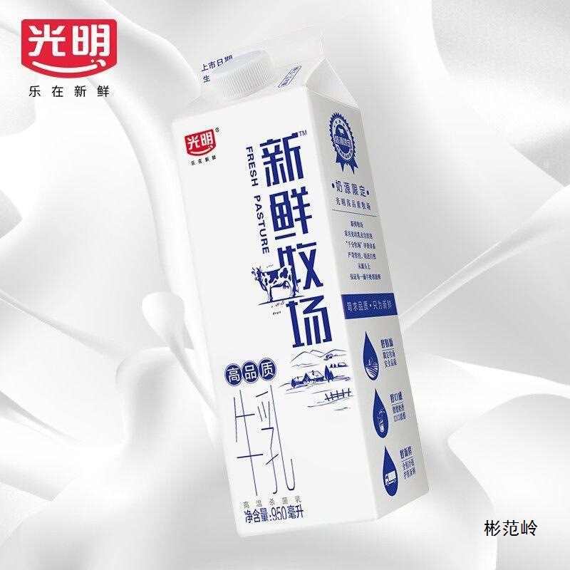 光明新鲜牧场950ml2盒装鲜奶新鲜牛奶桶装家庭装高品质营养早餐奶|undefined