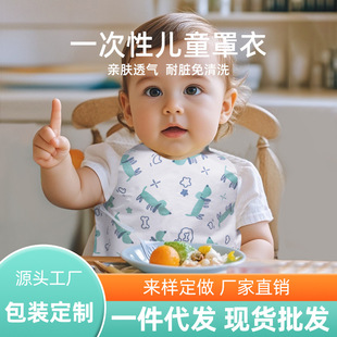 Children's Disposable Smock Apron Bib Waterproof and Anti-Fouling Baby Eating Pocket No-Wash Saliva Napkin Painting Pottery