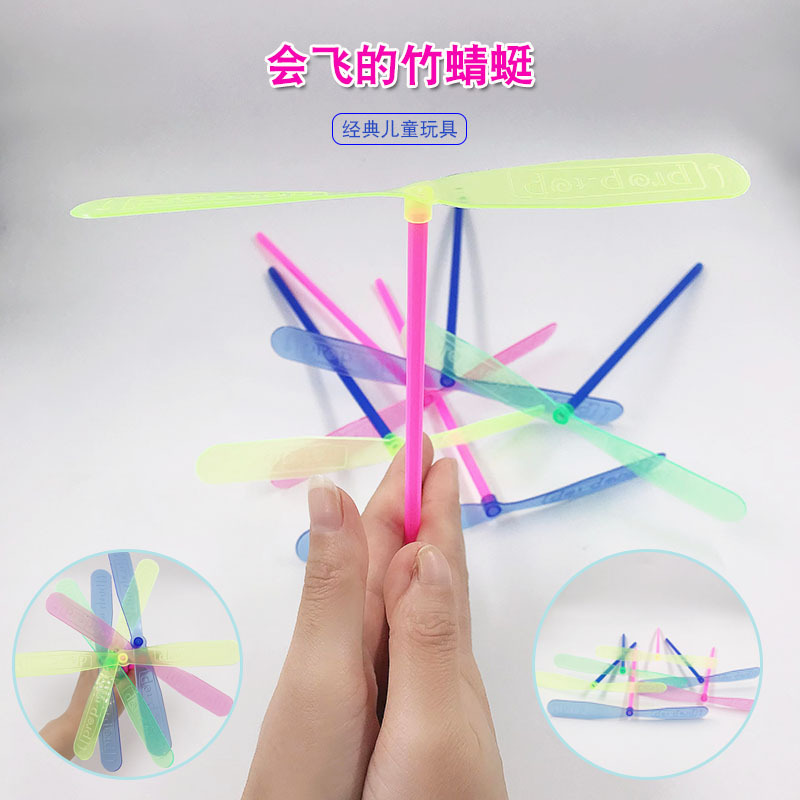 懷舊經典玩具 不發光竹蜻蜓 手搓雙葉飛天仙子 兒童戶外玩具批發