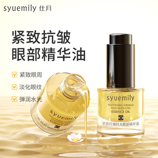 Shiyue Firming Anti-Wrinkle Time Eye Essence Oil Fades Fine Lines Lifts Firming Anti-Wrinkle Soothing Eye Massage Oil