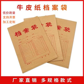 文件袋;档案盒;信纸、信封