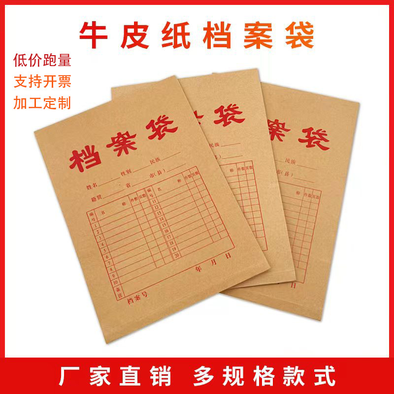 A4 Thickened Kraft Paper File Folders Wholesale Wood Pulp Acid-Free Paper Document Bags Storage Document Bags Cover with Printed Logo A4 Thickened Kraft Paper File Folders Wholesale Wood Pulp Acid-Free Paper Document Bags Storage Document Bags Cover with Printed Logo