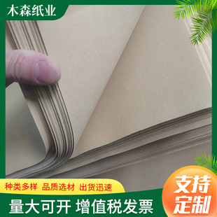 Yellow kraft paper pure wood pulp kraft paper roll food packaging base paper kraft cardboard buffer filling packaging paper