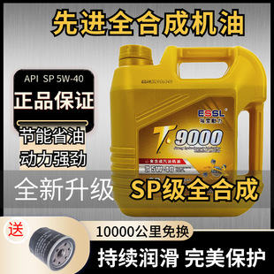 Direct Sales of Genuine Geely Chevrolet Volkswagen Honda Van Off-Road Vehicle All-Season Universal Fully Synthetic Motor Oil
