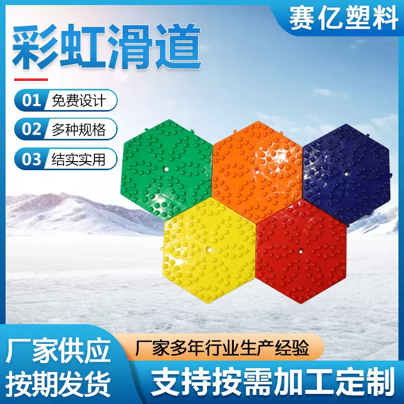 七彩彩虹滑道四季滑雪道草地皮圈 景区生态彩虹滑道户外游乐设备