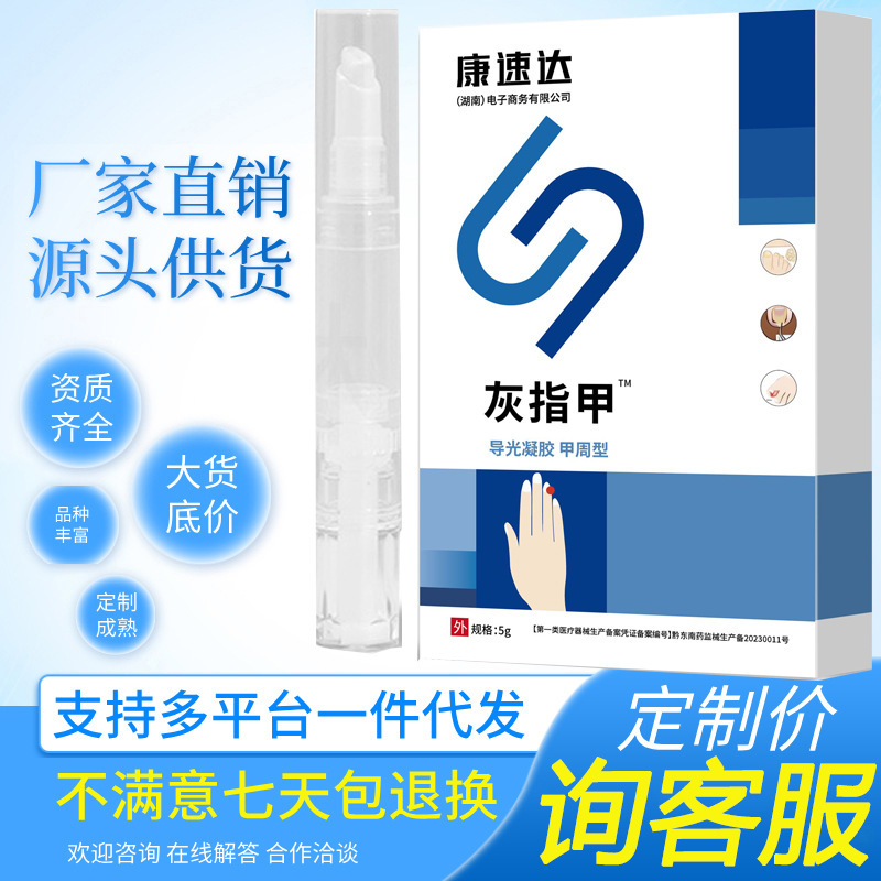 医療用解熱ジェル 5 グラムパッケージ在庫あり爪真菌症軟膏真菌爪真菌症クリーム爪真菌症除去クリーム|undefined