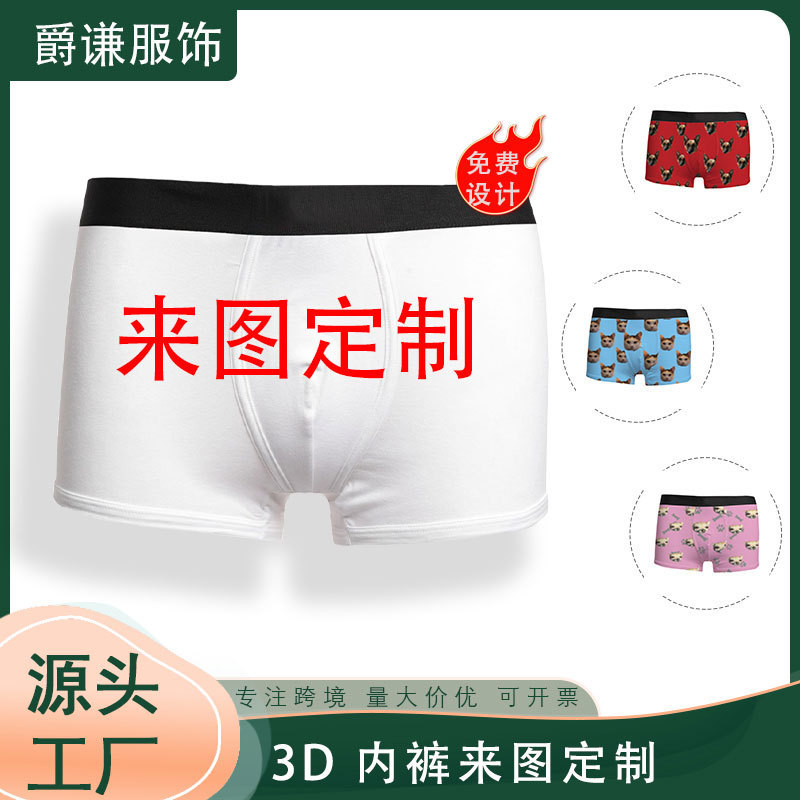 Foreign trade wholesale 3D digital printing men's underwear daily wear comfortable elastic breathable boxers to send pictures