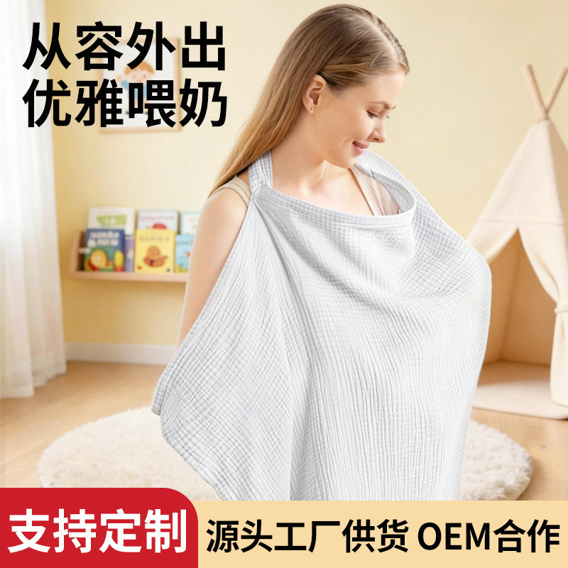 Breathable Cotton Gauze Nursing Cover for Outdoor Use, Anti-Exposure Breastfeeding Shawl, Adjustable Nursing Cover-Up, Cross-Border Breathable Cotton Gauze Nursing Cover for Outdoor Use, Anti-Exposure Breastfeeding Shawl, Adjustable Nursing Cover-Up, Cross-Border