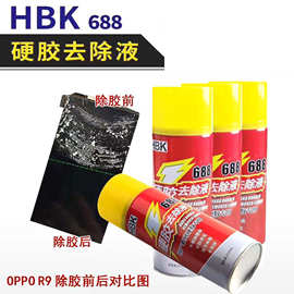 HBK688硬胶去除液 国产手机屏幕去胶OCA 解胶水除胶液 溶胶剂批发
