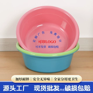 加厚大号47cm塑料盆洗脸洗菜盆洗衣盆家用圆形学生宿舍水盆广告盆