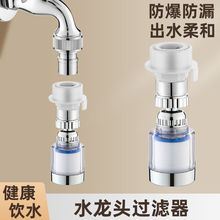洗衣机水龙头防溅头过滤器起泡器多功能卡扣快接式延伸器水嘴接头
