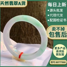 厂家批发天然翡翠手镯A货玉手镯冰绿翡翠手镯玉器玉镯子缅甸玉糯