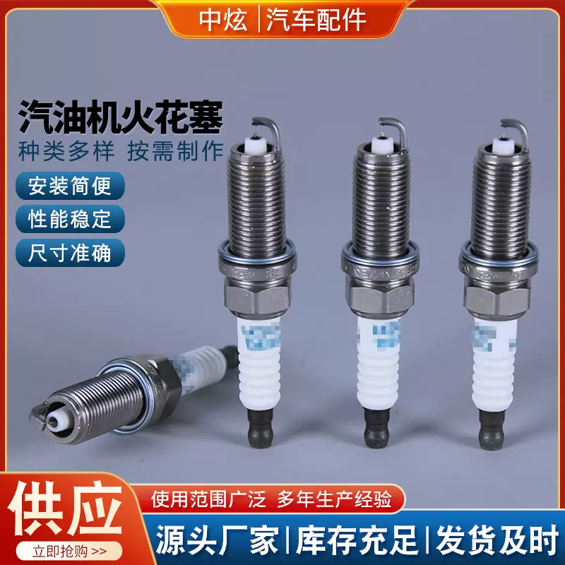 90919-01247火嘴汽车铱金火花塞FK20HR11发动机配件双铱金